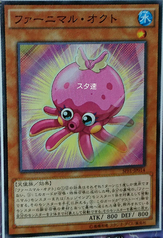 File:FluffalOctopus-SPFE-JP-OP.png