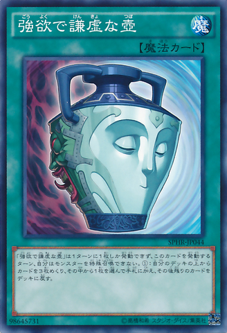File:PotofDuality-SPHR-JP-C.png
