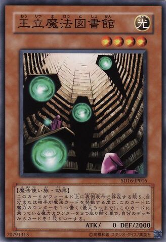 File:RoyalMagicalLibrary-SD16-JP-C.jpg