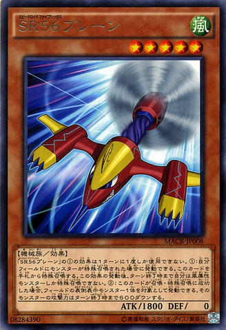 File:SpeedroidRubberbandPlane-MACR-JP-R.png