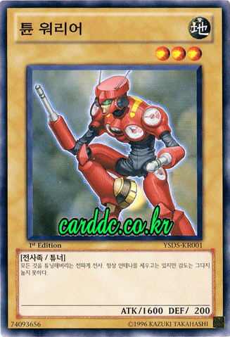 File:TuneWarrior-YSD5-KR-C-1E.png