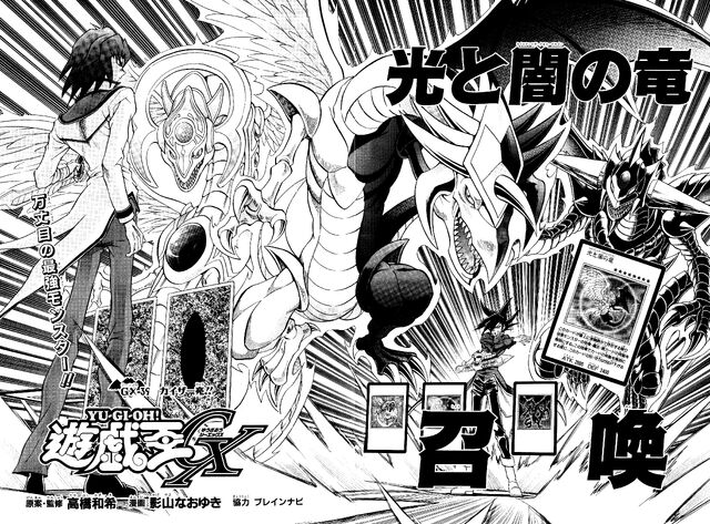 File:YuGiOh!GXChapter039.jpg