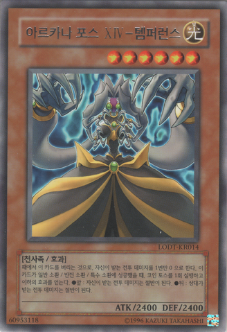 File:ArcanaForceXIVTemperance-LODT-KR-R-UE.png