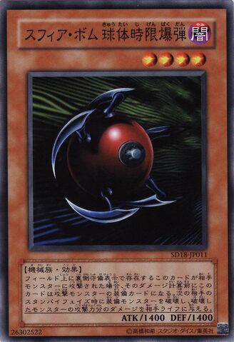 File:BlastSphere-SD18-JP-C.jpg