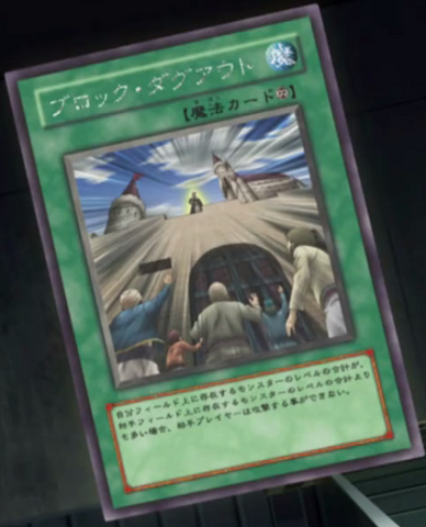 File:BlockDugout-JP-Anime-5D.png