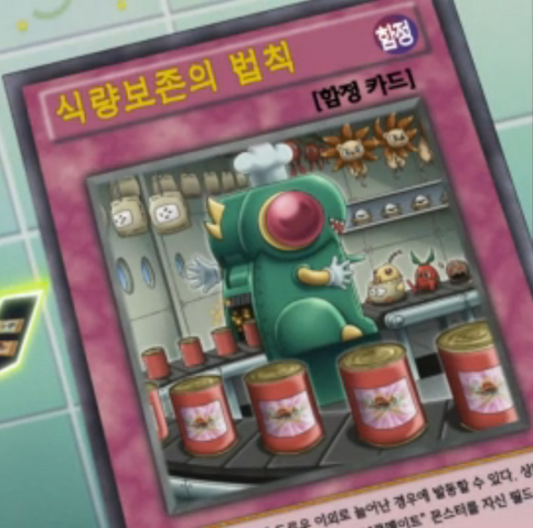 File:CanningCuisine-KR-Anime-AV.png