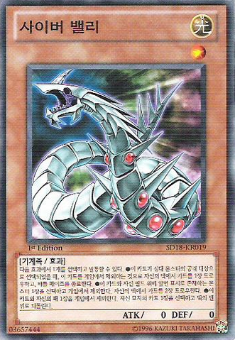 File:CyberValley-SD18-KR-C-1E.png