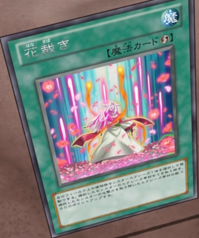 File:FlowerJudgment-JP-Anime-ZX.png