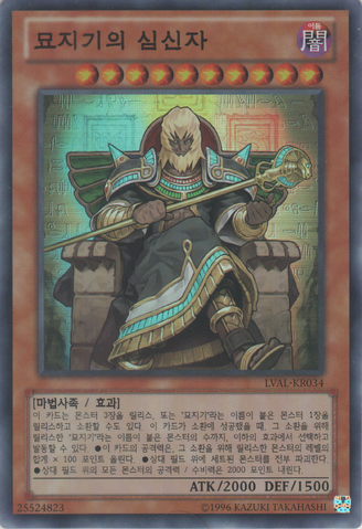 File:GravekeepersOracle-LVAL-KR-SR-UE.png