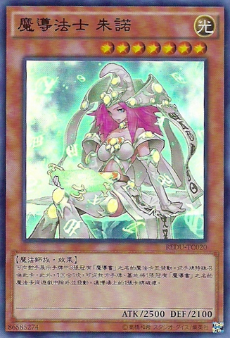 File:HighPriestessofProphecy-REDU-TC-SR.png