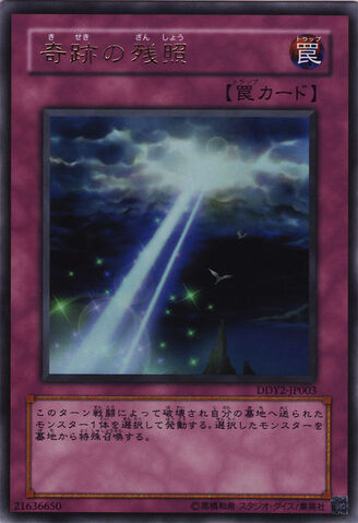 File:MiraclesWake-DDY2-JP-UR.jpg