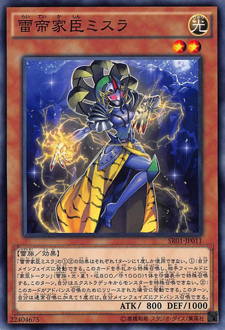 File:MithratheThunderVassal-SR01-JP-C.png