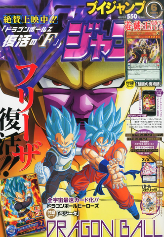 File:VJMP-2015-6-Cover.png