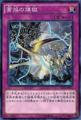 File:EyeoftheVoid-SECE-JP-C.png