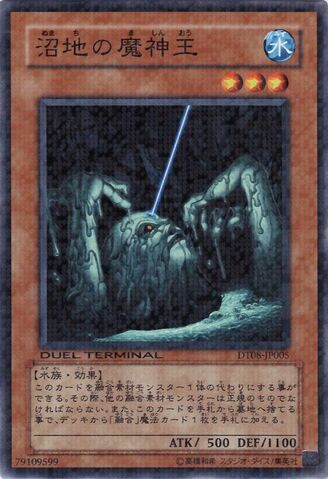 File:KingoftheSwamp-DT08-JP-DNPR-DT.jpg