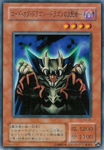 File:LordofD-KA-JP-C.jpg