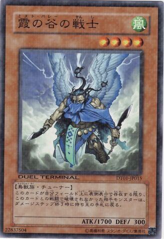 File:MistValleySoldier-DT01-JP-DNPR-DT.jpg