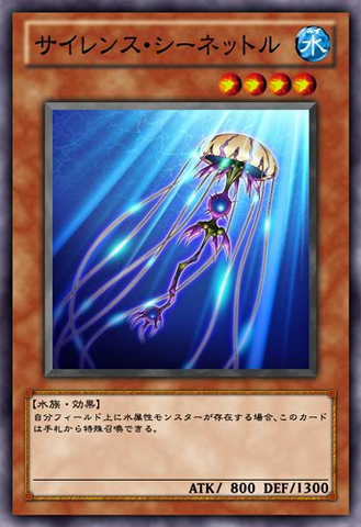 File:SilentSeaNettle-JP-Anime-ZX.png