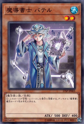 File:SpellbookMagicianofProphecy-17SP-JP-C.png