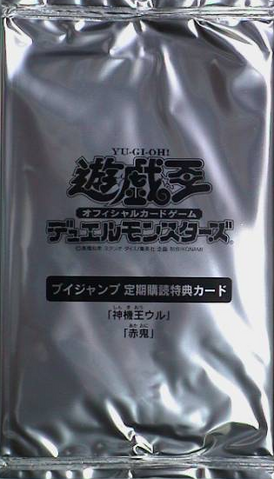 File:VJMPSubscriptionBonus-Spring2008-Booster.png
