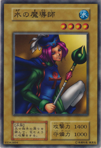 File:WaterMagician-B05-JP-C.png