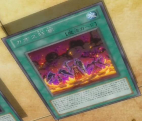 File:ChaosCaller-JP-Anime-ZX.png