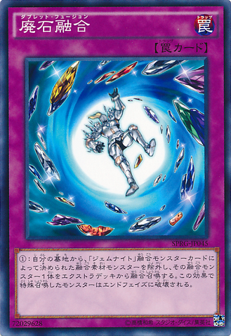 File:FragmentFusion-SPRG-JP-C.png