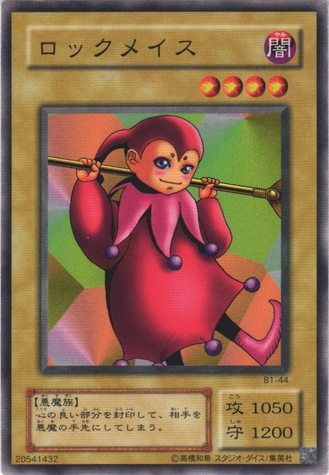 File:KeyMace2-B1-JP-C.png
