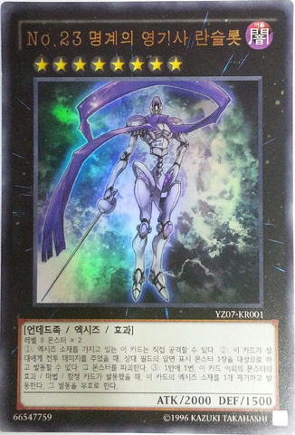 File:Number23LancelotDarkKnightoftheUnderworld-YZ07-KR-UR-UE.png