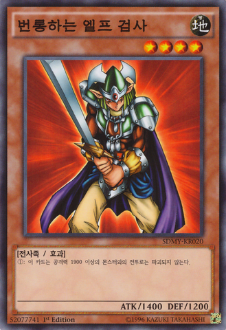 File:ObnoxiousCelticGuard-SDMY-KR-C-1E.png
