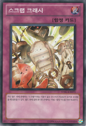 File:ScrapCrash-STBL-KR-C-UE.png