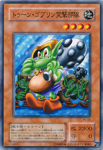 File:ToonGoblinAttackForce-PE-JP-C.png