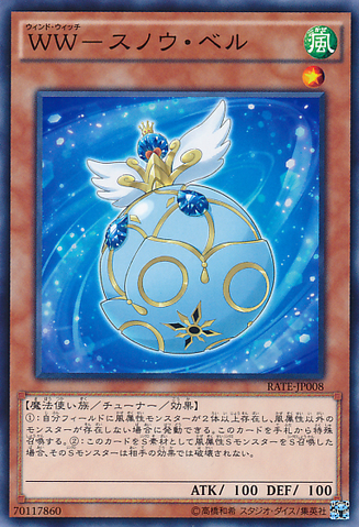 File:WindwitchSnowBell-RATE-JP-C.png