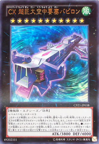 File:CXyzSkypalaceBabylon-CPZ1-JP-UR.png