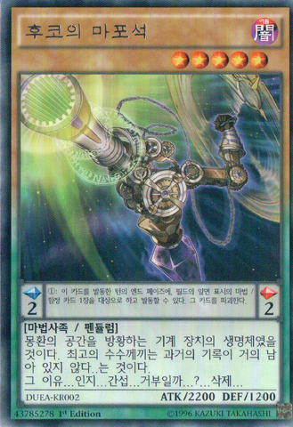 File:FoucaultsCannon-DUEA-KR-R-1E.png
