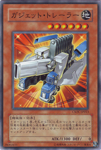 File:GadgetHauler-CSOC-JP-C.jpg