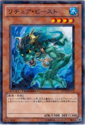 File:GishkiBeast-DT14-JP-DNPR-DT.jpg