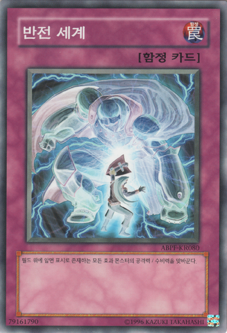 File:InverseUniverse-ABPF-KR-NR-UE.png
