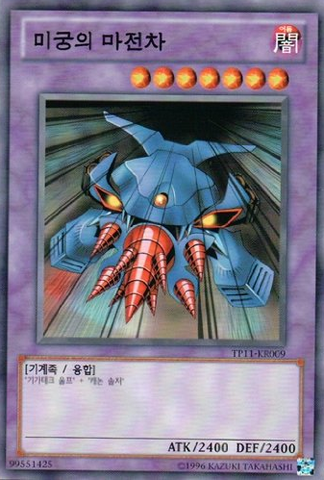 File:LabyrinthTank-TP11-KR-C-UE.png