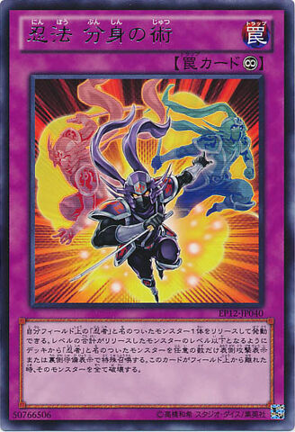 File:NinjitsuArtofDuplication-EP12-JP-R.jpg