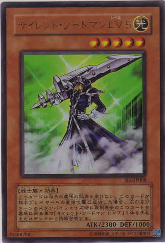 File:SilentSwordsmanLV5-FET-JP-UR.png