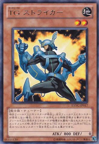 File:TGStriker-EXVC-JP-R.jpg