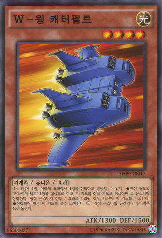 File:WWingCatapult-AE09-KR-C-UE.png