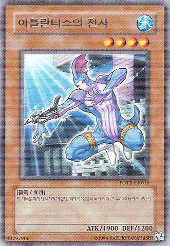 File:WarriorofAtlantis-FOTB-KR-R-UE.png