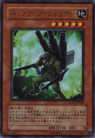 File:BackupWarrior-DDY2-JP-UR.jpg