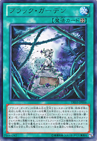 File:BlackGarden-DE03-JP-R.png