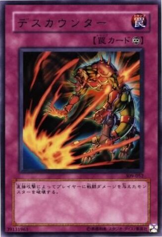 File:DesCounterblow-309-JP-R.jpg