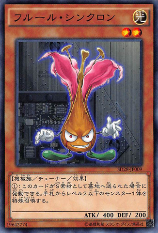 File:FleurSynchron-SD28-JP-C.png