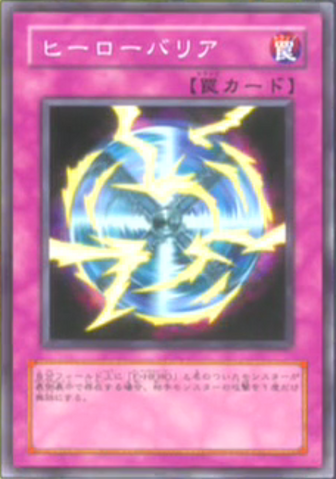 File:HeroBarrier-JP-Anime-MOV2.png
