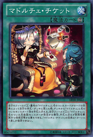 File:MadolcheTicket-ABYR-JP-C.png